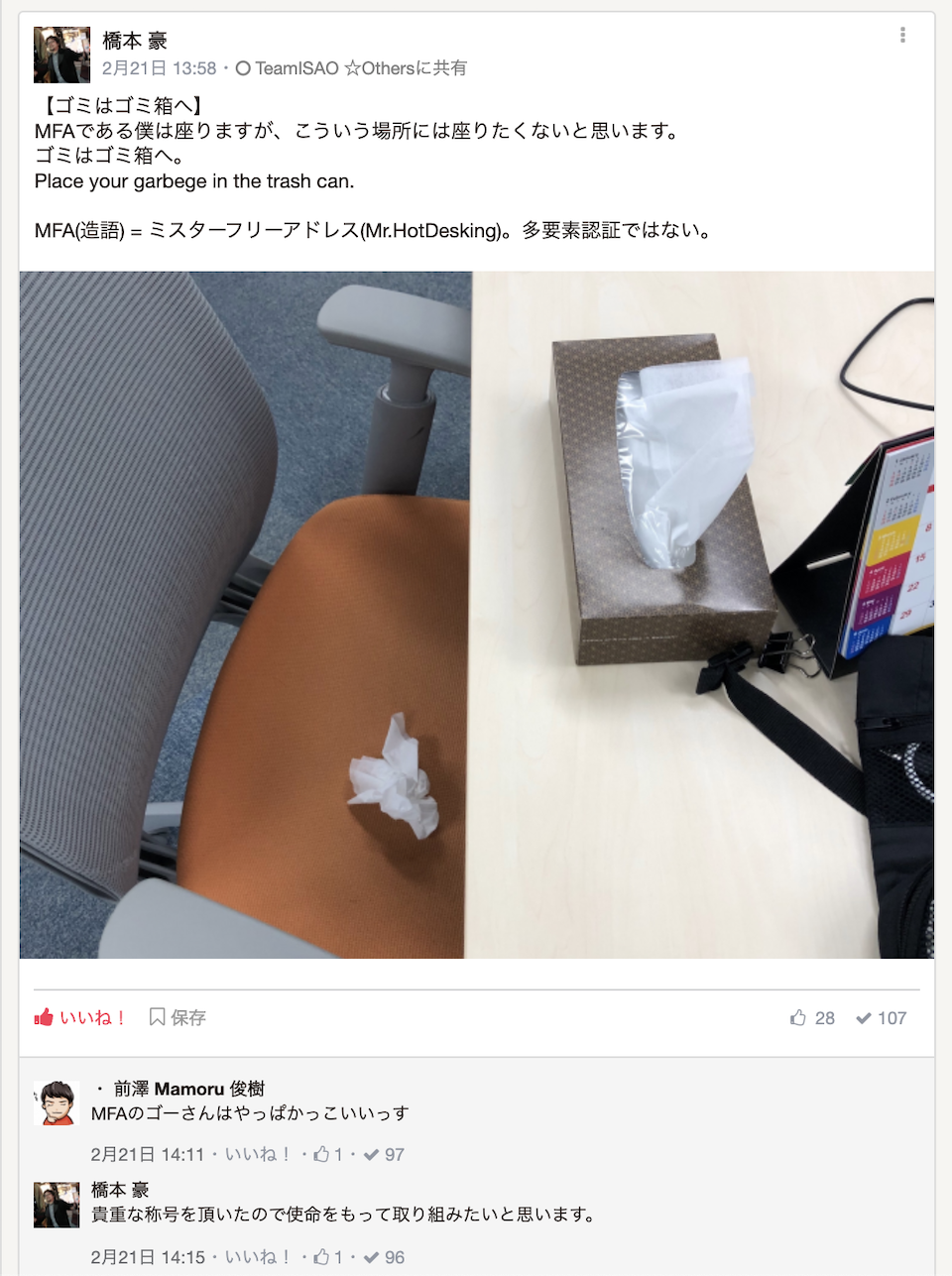 Goalousの投稿画面