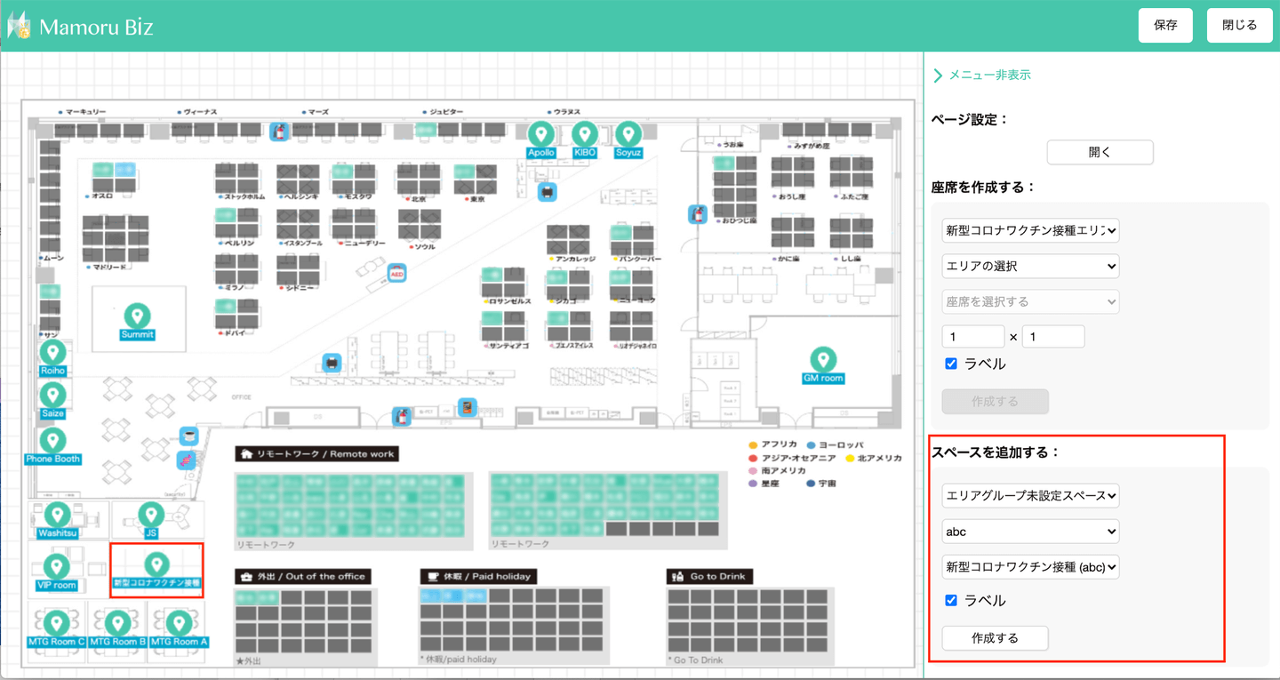Colorkrew Biz管理画面「座席表グラフィック」の画面イメージ