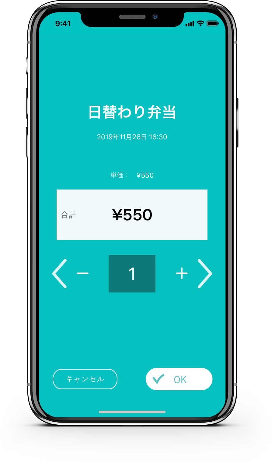 購入時のスマホ画面イメージ