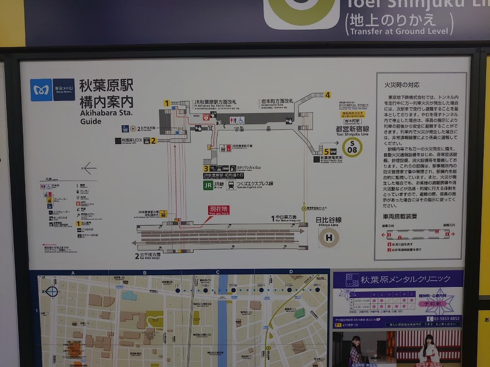 日比谷線秋葉原駅の案内図の写真