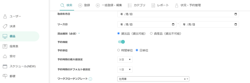 管理ツール Workflows連携設定イメージ