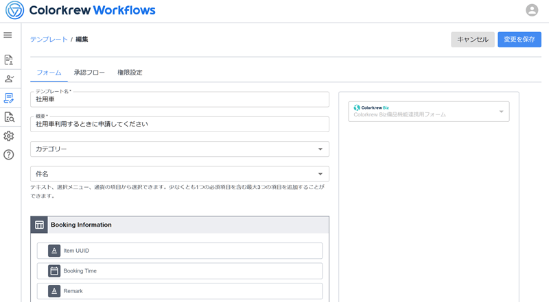 Workflows テンプレートイメージ