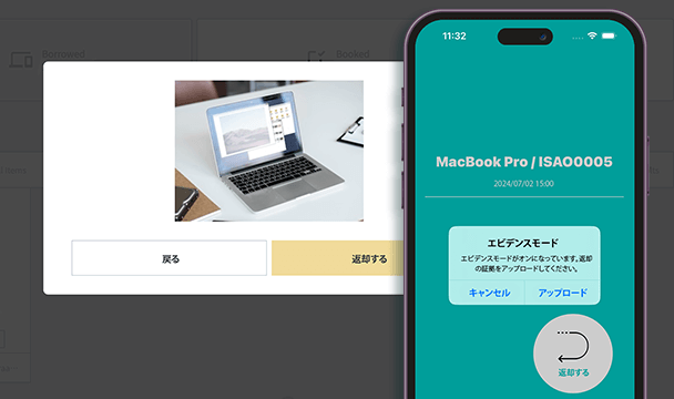 エビデンスモード　イメージ